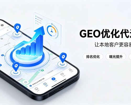 平潭GEO优化
